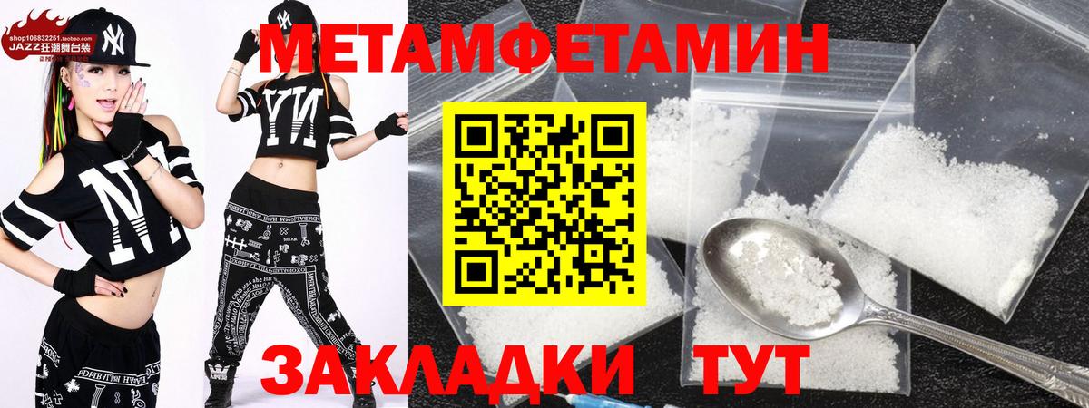 АМФЕТАМИН Розовый Луховицы