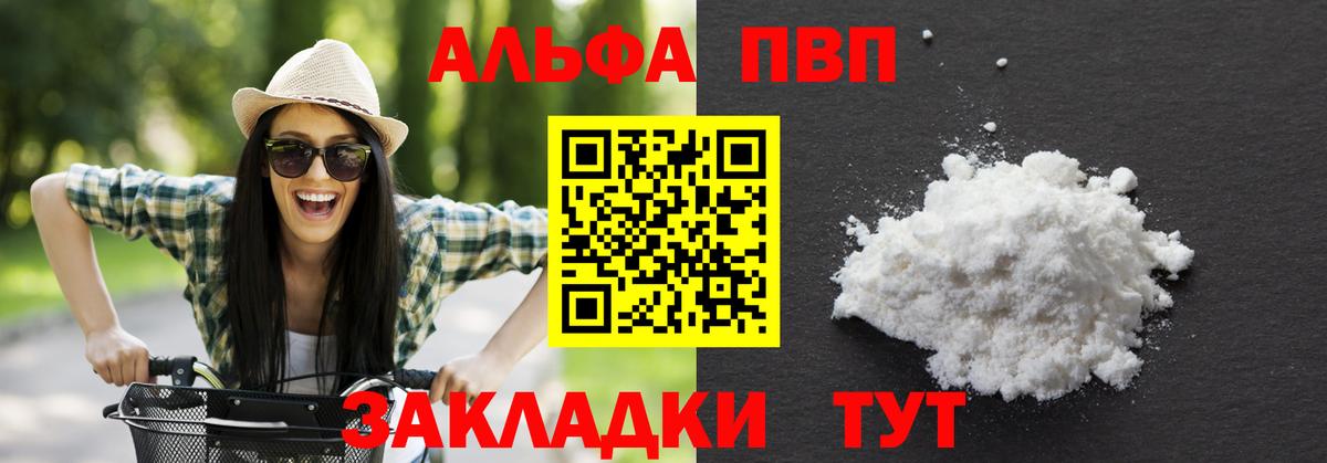 Alfa_PVP крисы CK  Alpha PVP кристаллы  Луховицы  Вход с VPN 