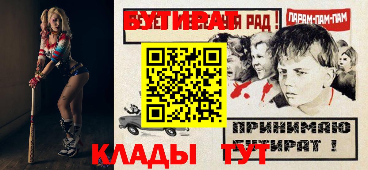 Луховицы  Бутират GHB  Вход с VPN 