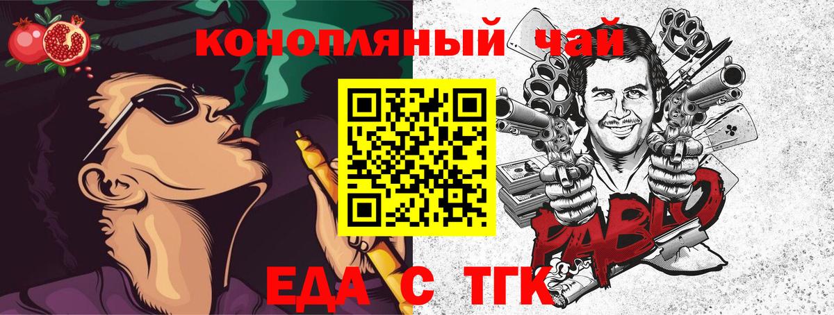 Луховицы  Cannafood конопля  Вход с VPN 