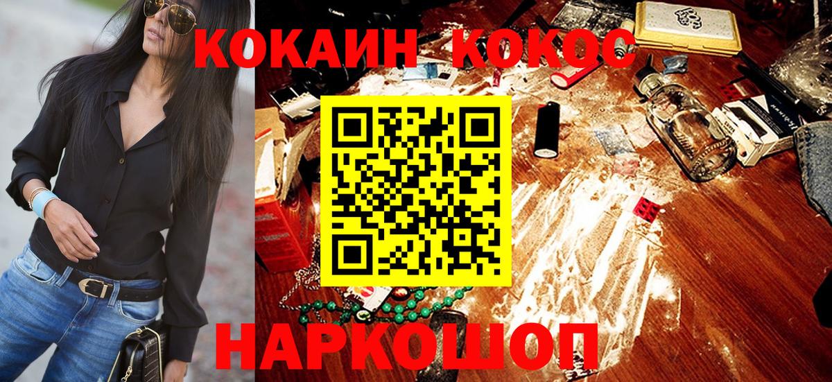 Cocaine Columbia Луховицы