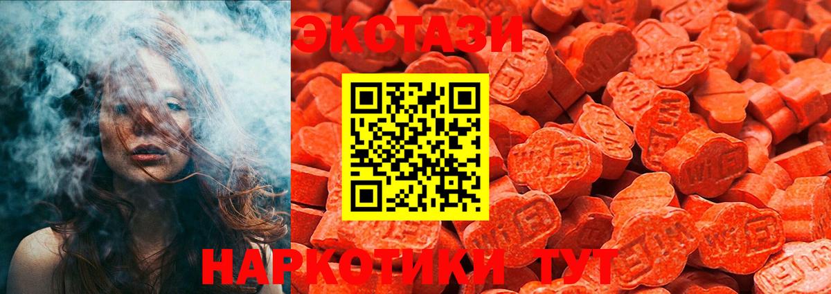 Луховицы  ЭКСТАЗИ XTC  Ecstasy MDMA  Вход с VPN 