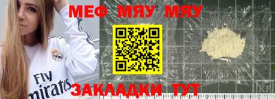 мефедрон мука Донецк
