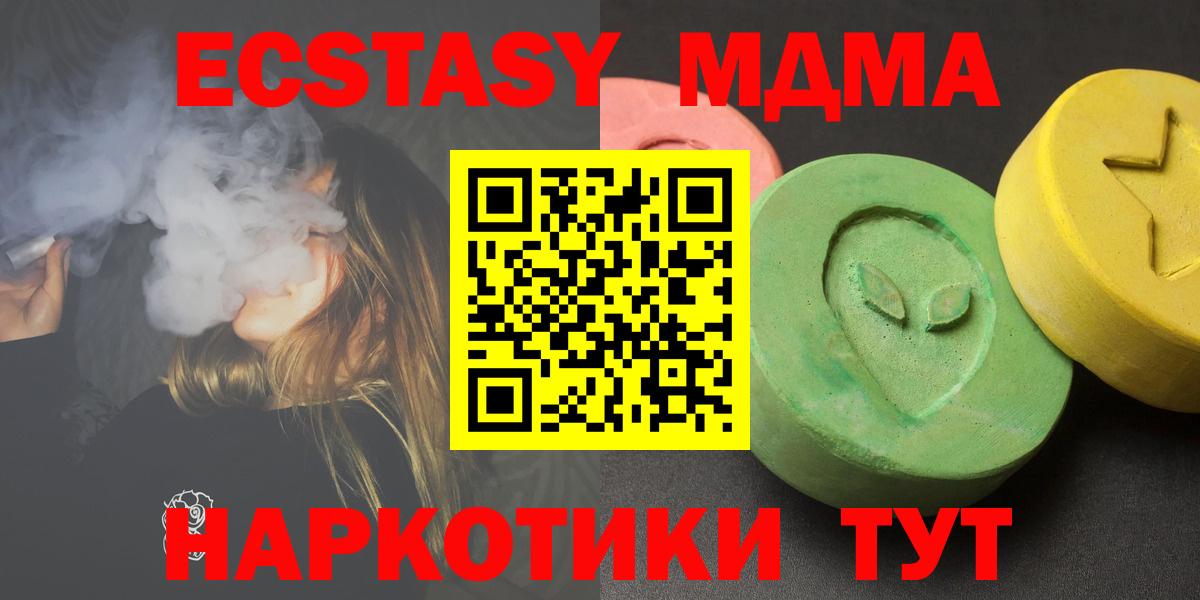 MDMA молли Луховицы