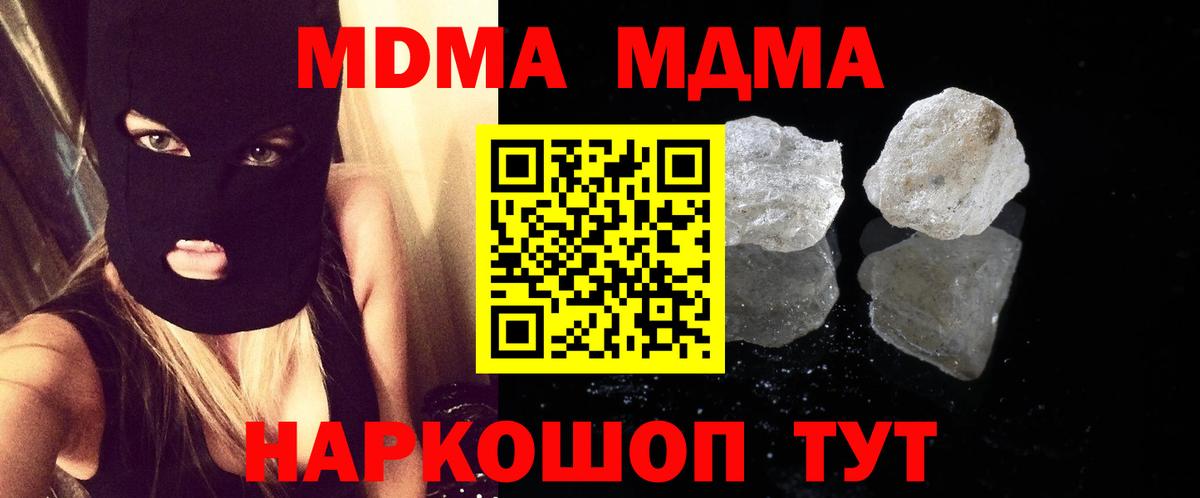 Луховицы  МДМА crystal  MDMA Molly  МДМА  Вход с VPN 