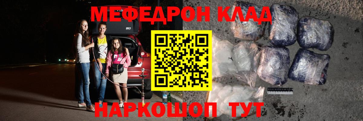 МЯУ-МЯУ  даркнет сайт  Вход с VPN  Мефедрон 4 MMC  Луховицы  Меф VHQ 