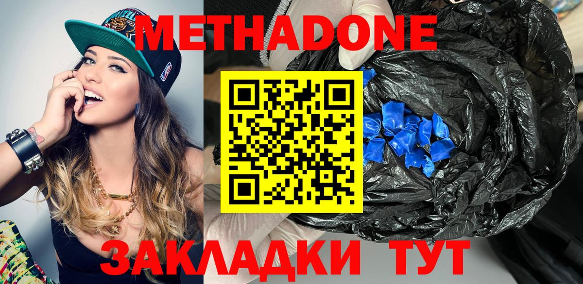 МЕТАДОН белоснежный  Вход с VPN  Метадон methadone  Луховицы 
