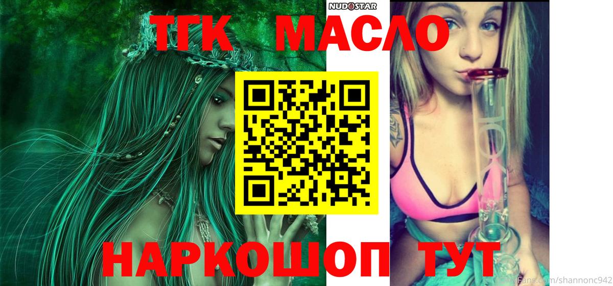 Дистиллят ТГК Wax  Вход с VPN  ТГК вейп  Луховицы 