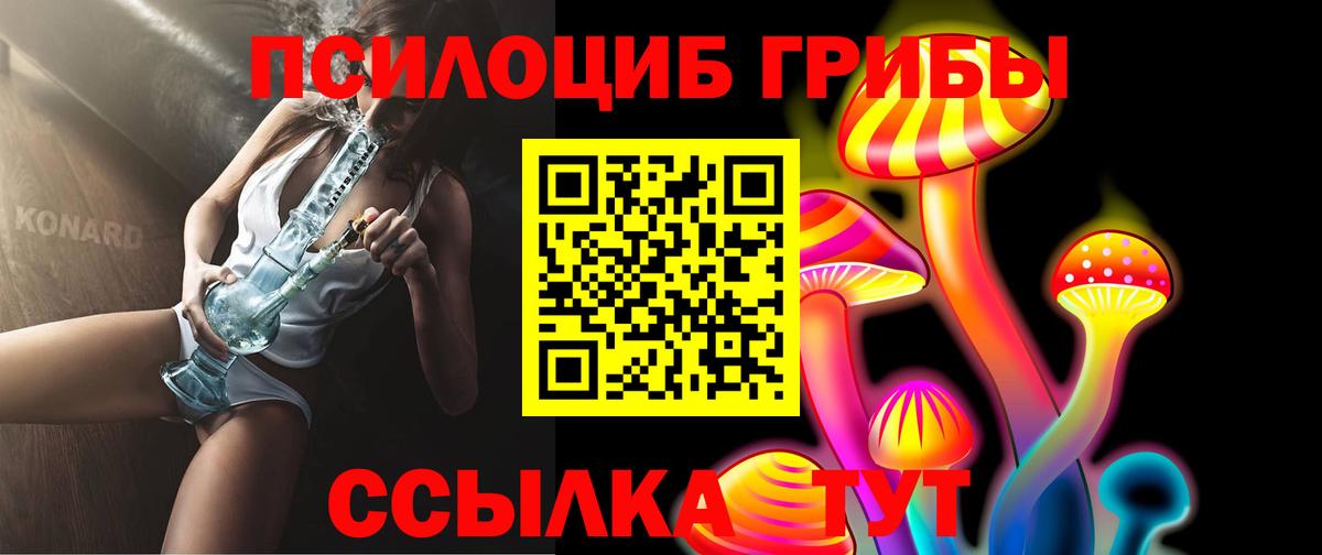 Луховицы  Галлюциногенные грибы Cubensis  Псилоцибиновые грибы ЛСД  Вход с VPN 